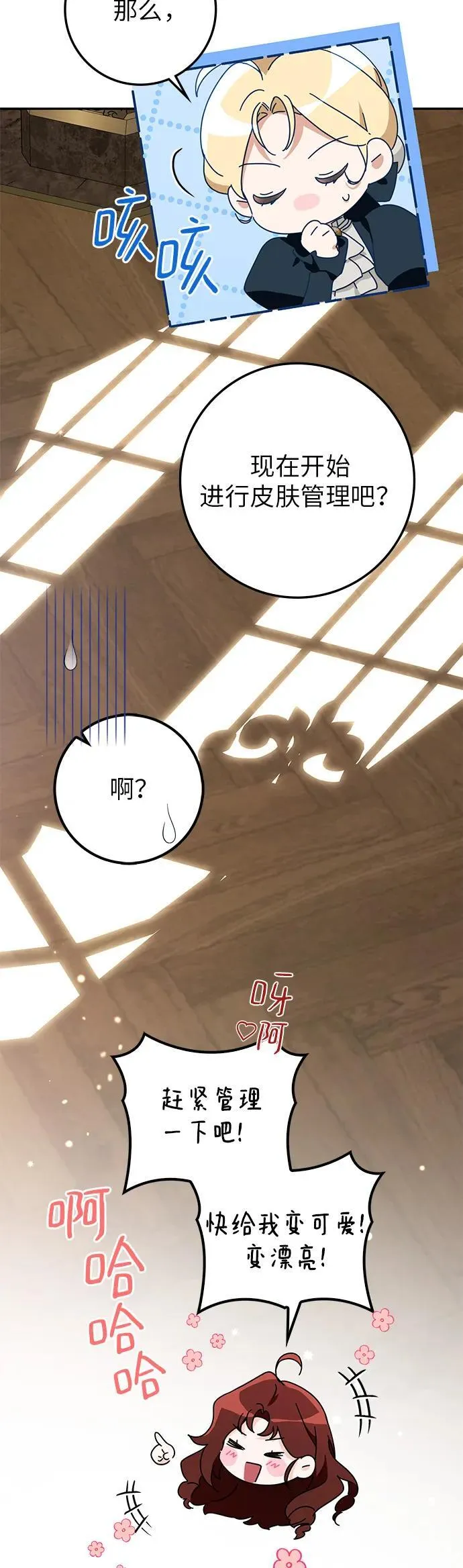 第30话(第1季最终话) 第45页
