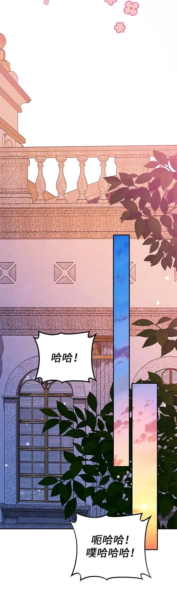 第30话(第1季最终话) 第46页