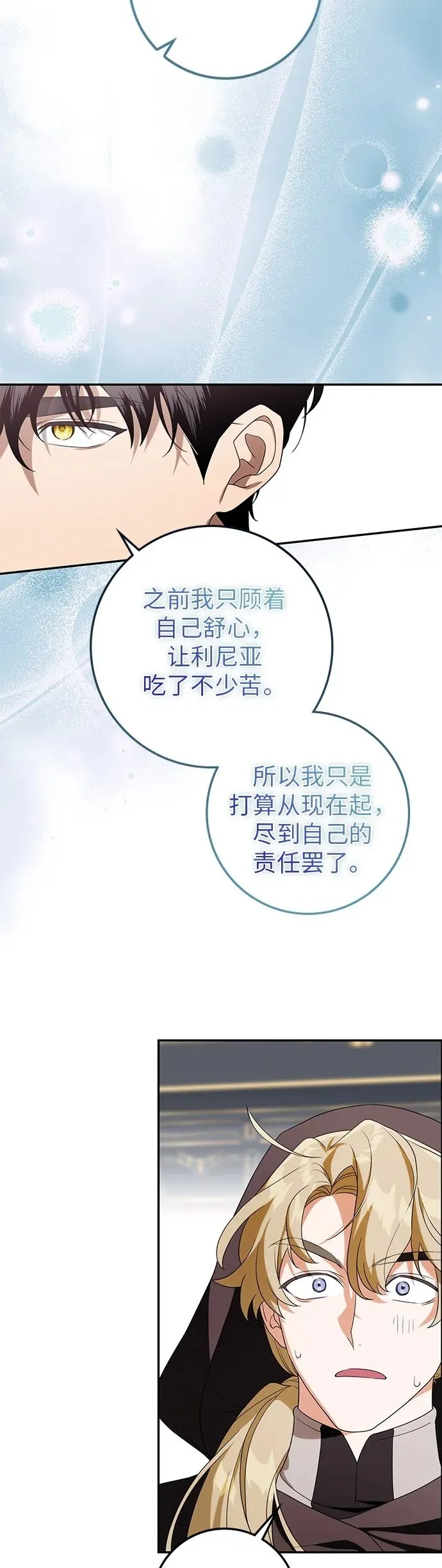 第30话(第1季最终话) 第50页