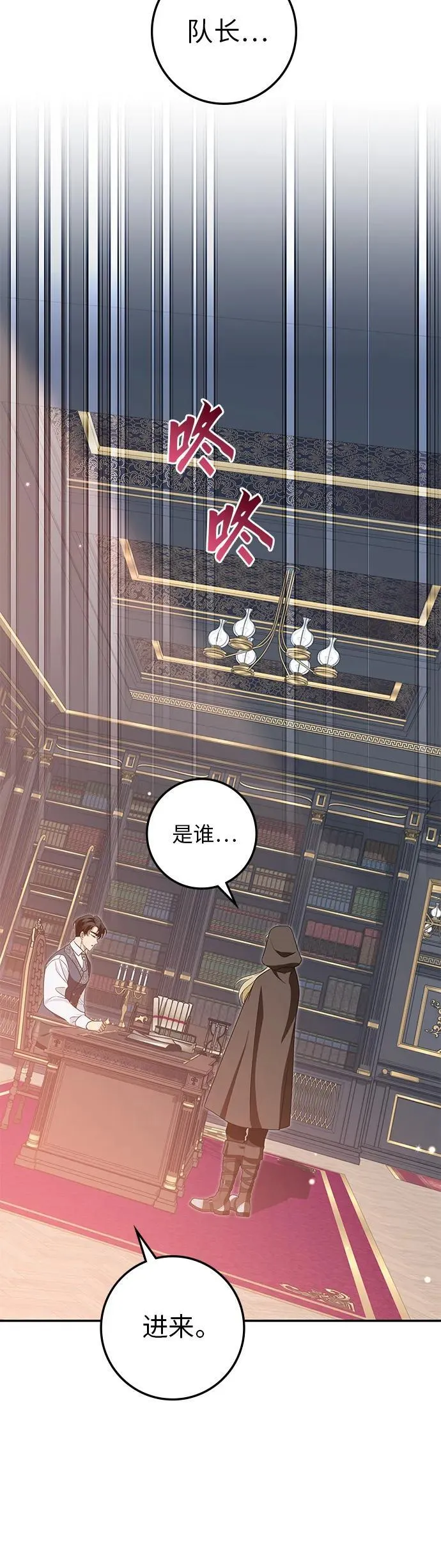 第30话(第1季最终话) 第51页