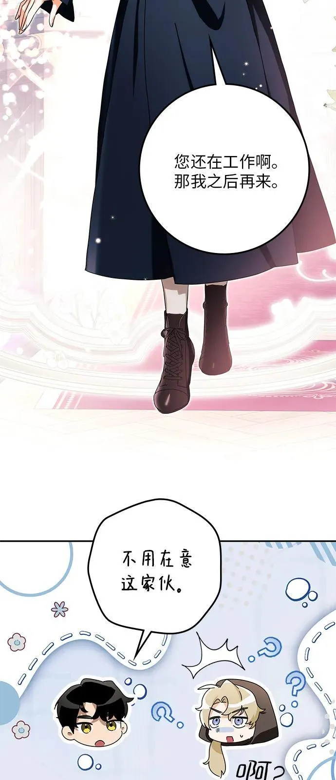第30话(第1季最终话) 第54页