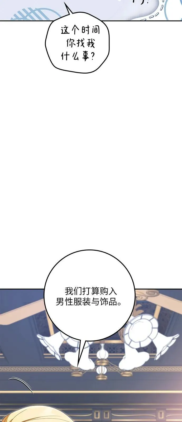 第30话(第1季最终话) 第55页