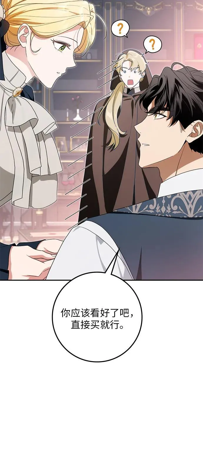 第30话(第1季最终话) 第56页