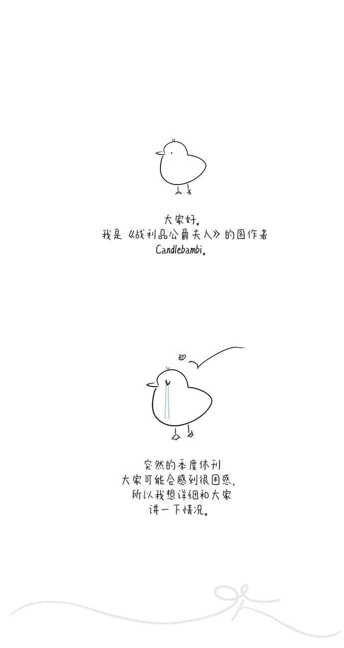第30话(第1季最终话) 第62页