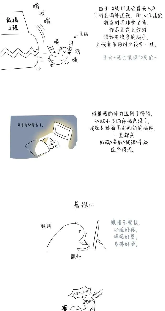 第30话(第1季最终话) 第63页