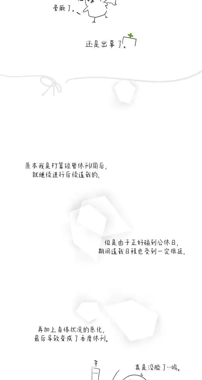 第30话(第1季最终话) 第64页