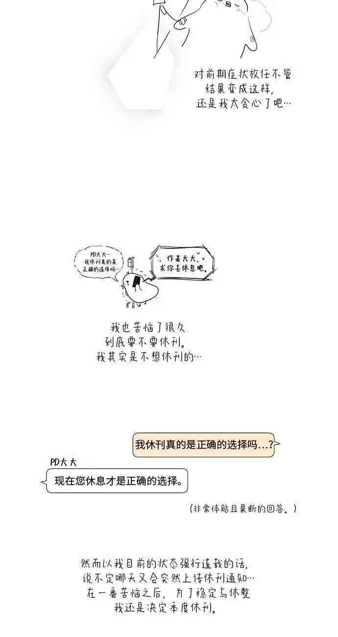 第30话(第1季最终话) 第65页