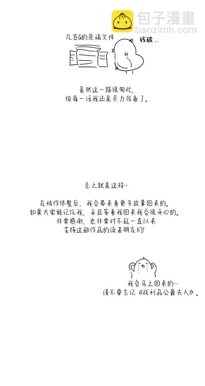 第30话(第1季最终话) 第66页
