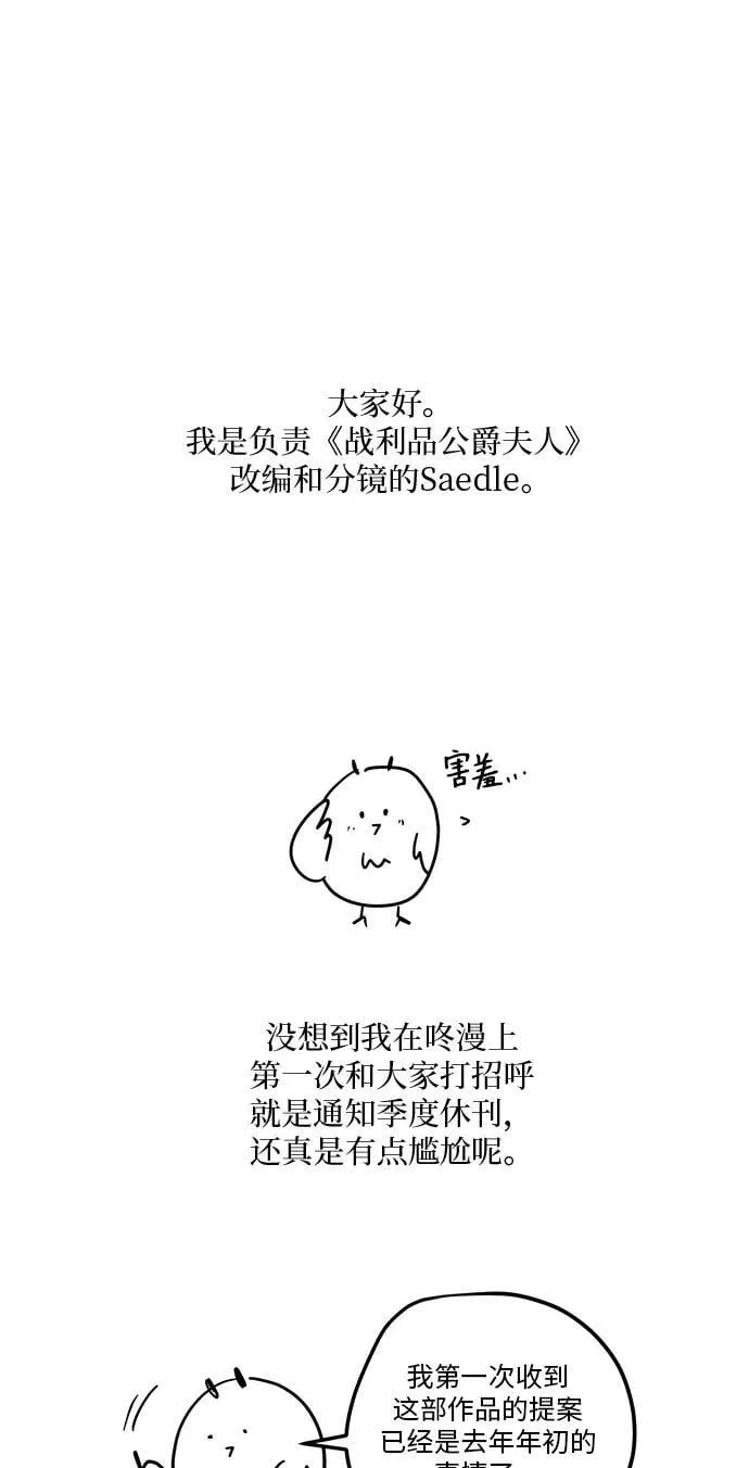 第30话(第1季最终话) 第67页