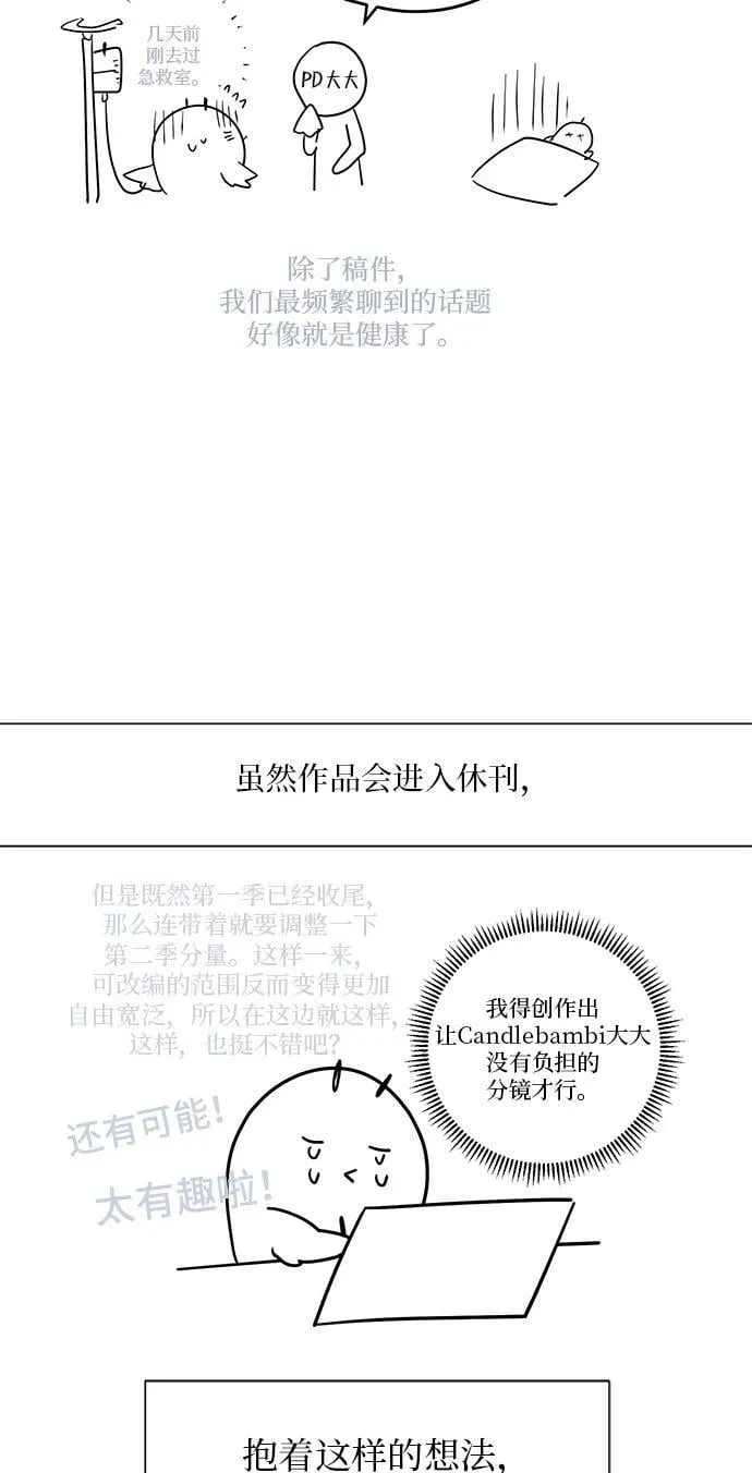第30话(第1季最终话) 第69页