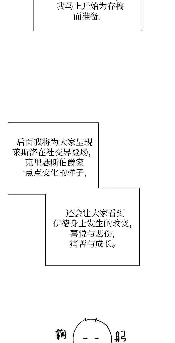 第30话(第1季最终话) 第70页