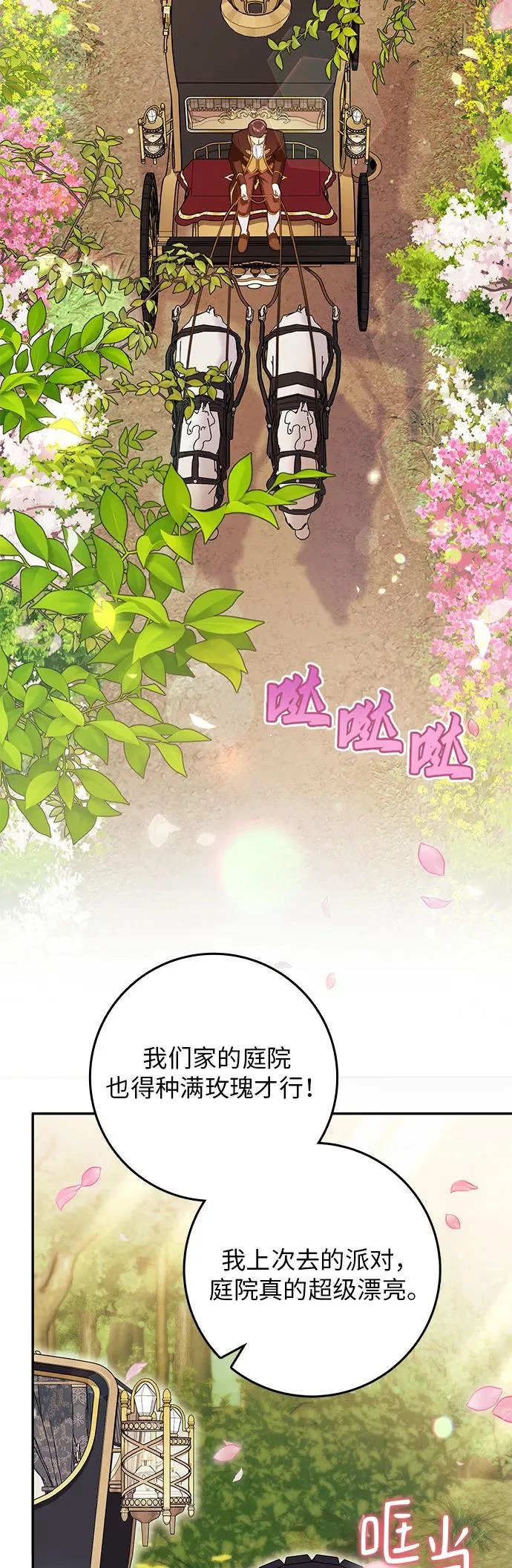 第31话 第3页