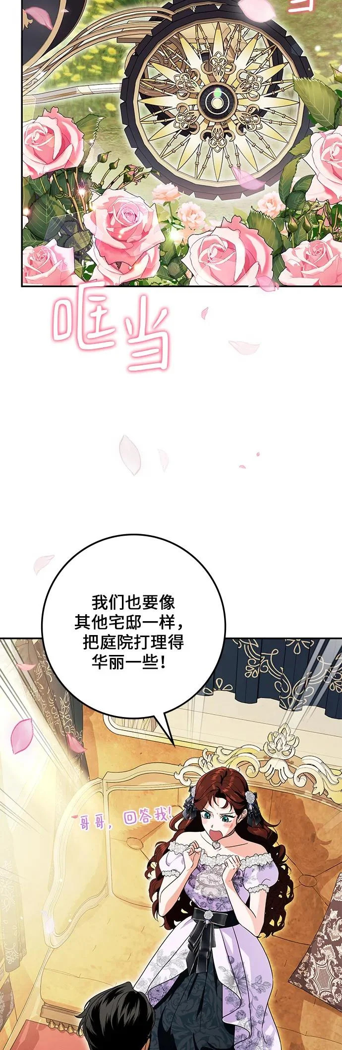 第31话 第4页