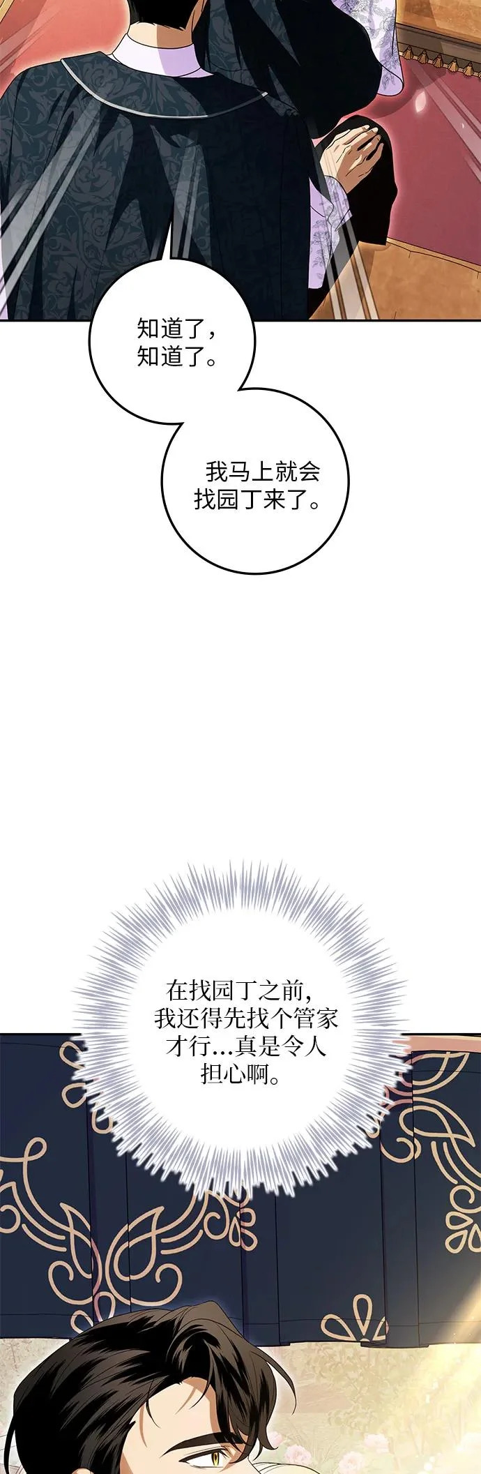 第31话 第5页