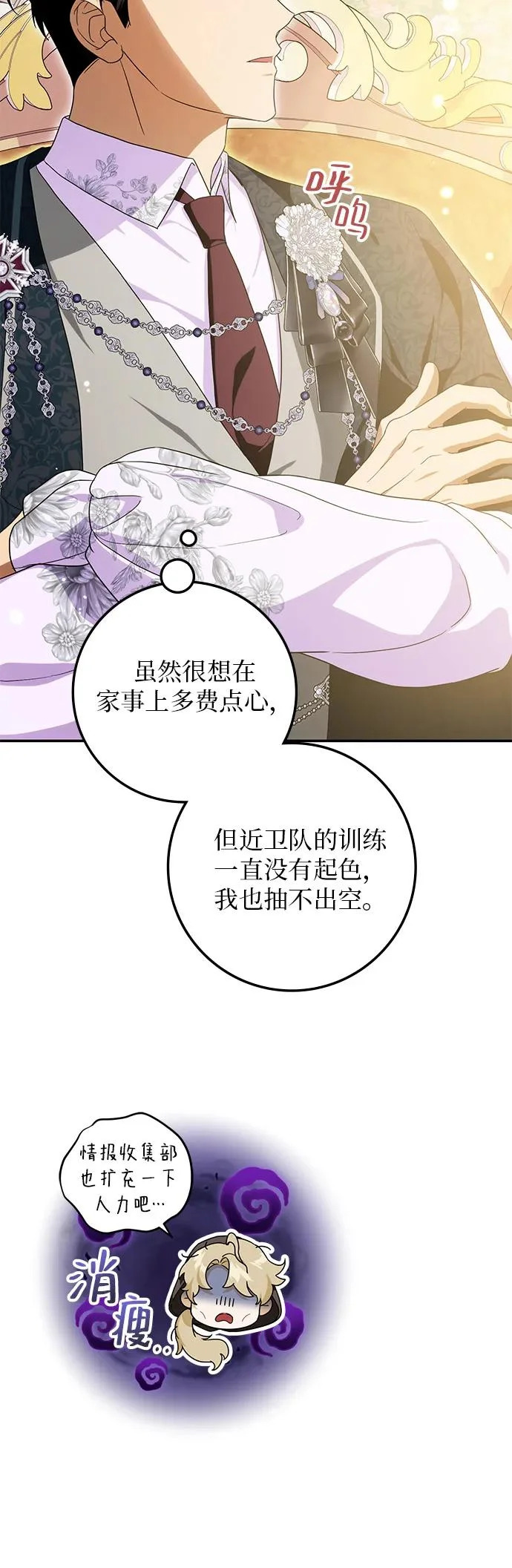 第31话 第6页