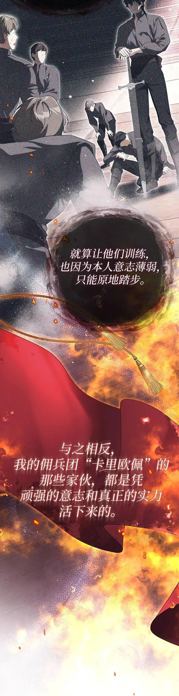 第31话 第8页