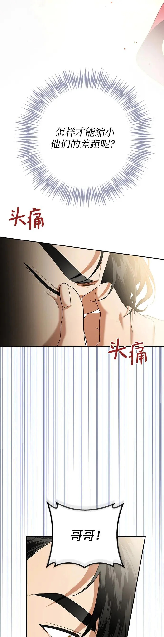 第31话 第9页