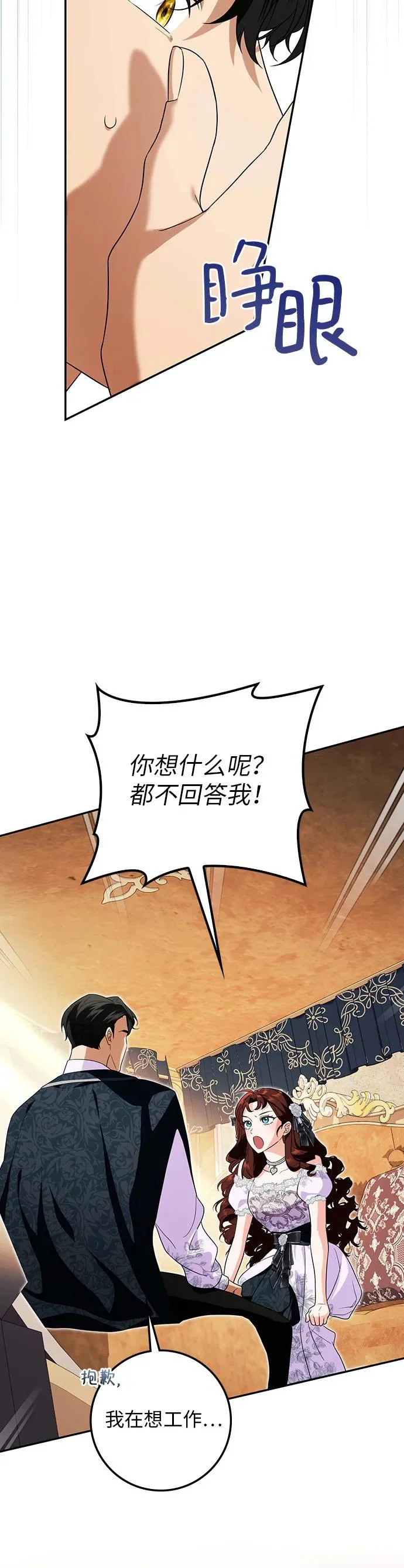 第31话 第10页