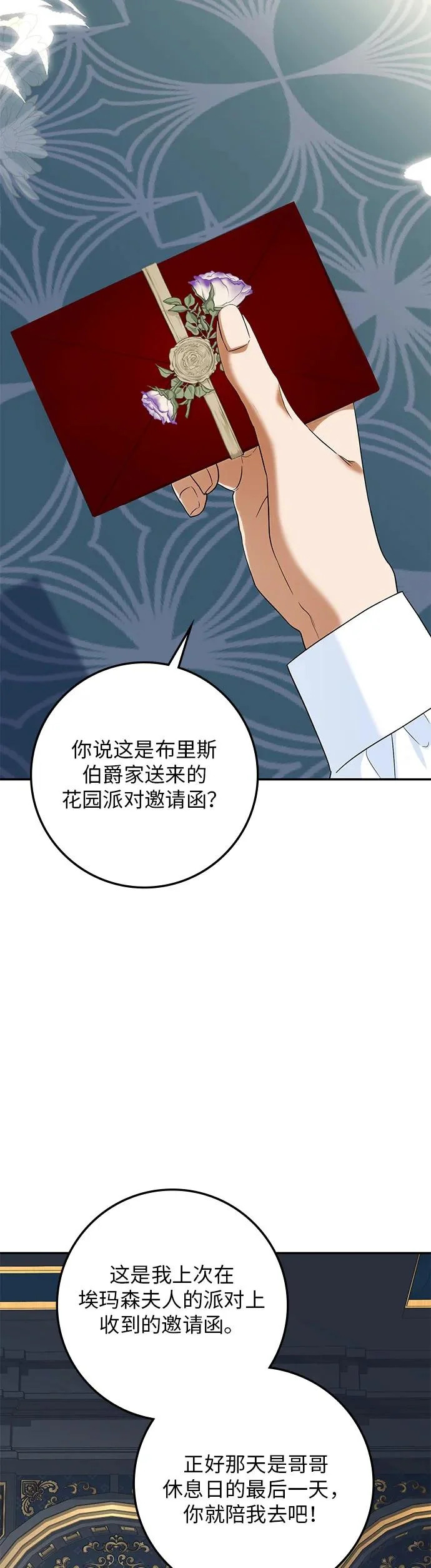 第31话 第14页