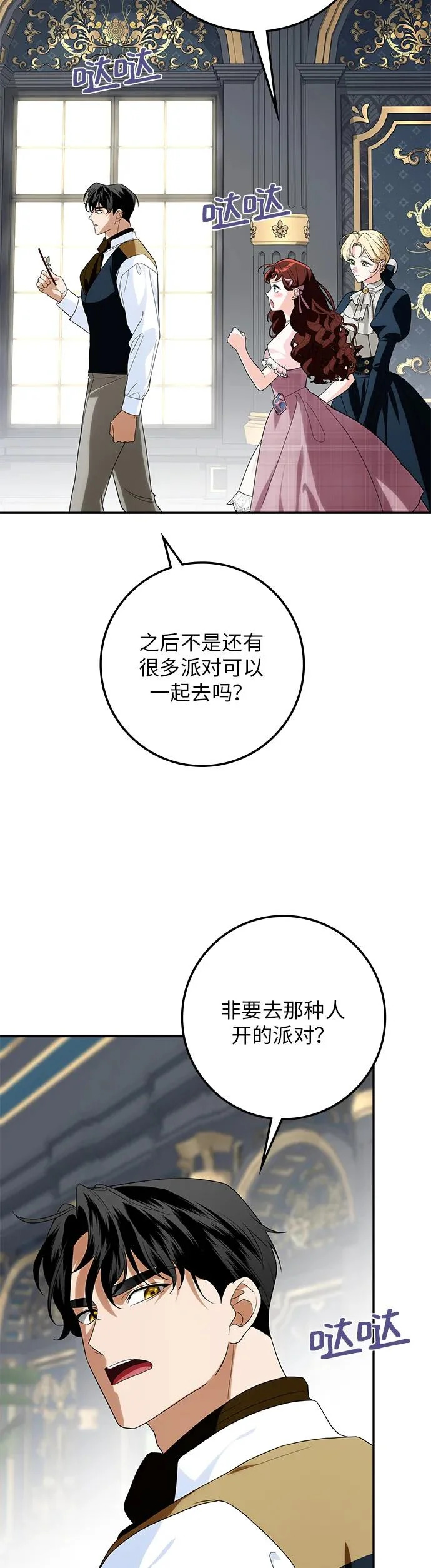 第31话 第15页