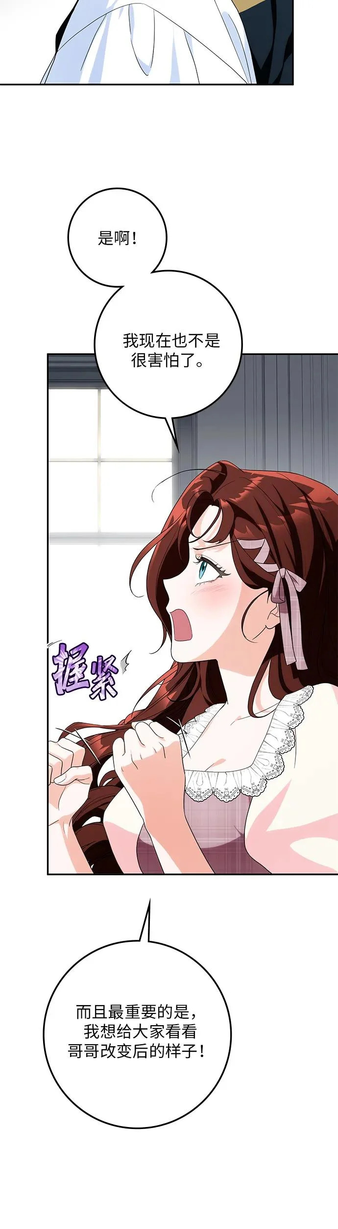 第31话 第16页