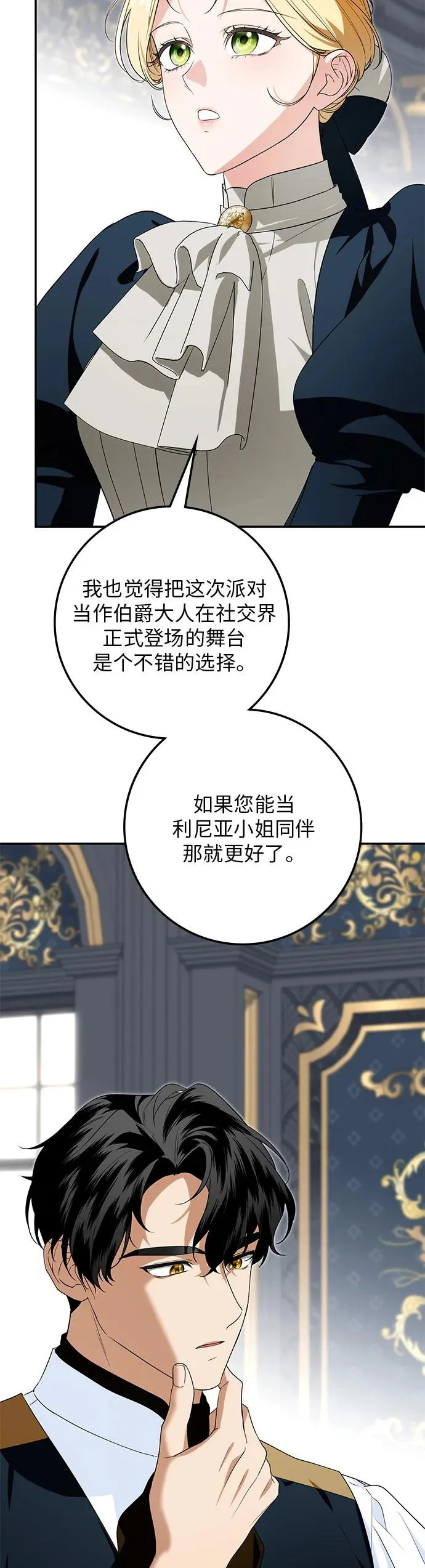 第31话 第18页