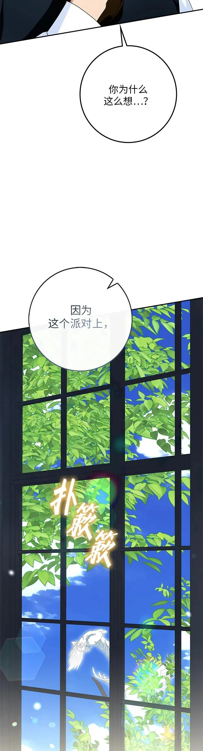 第31话 第19页