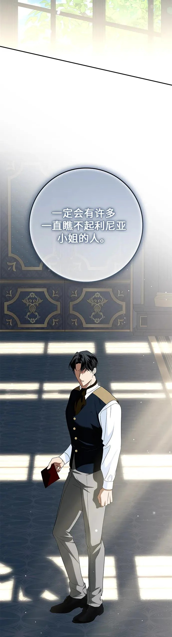 第31话 第20页
