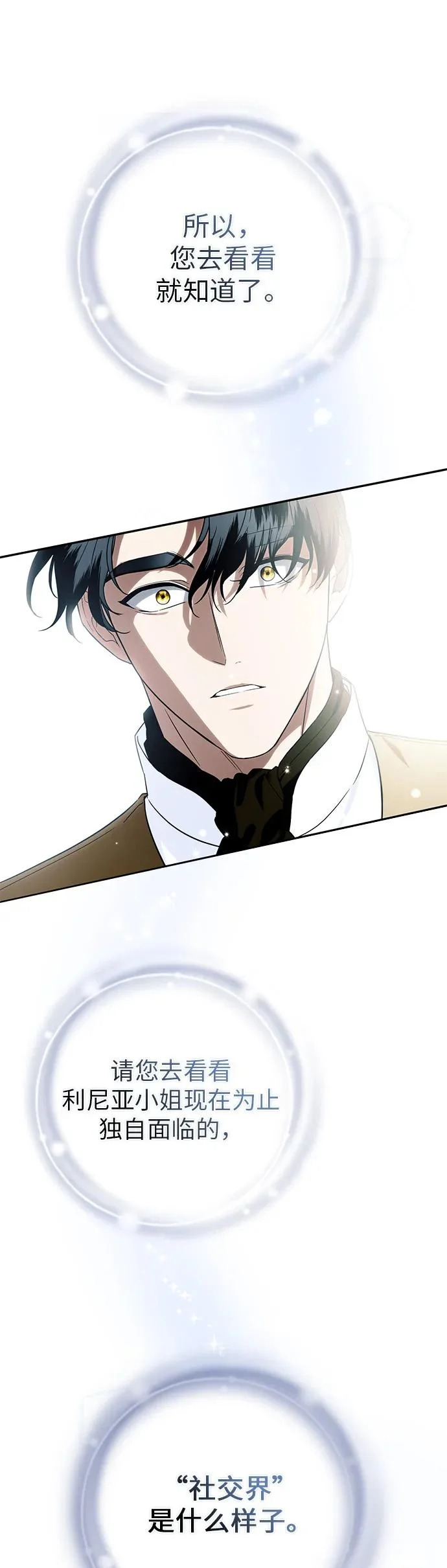第31话 第22页