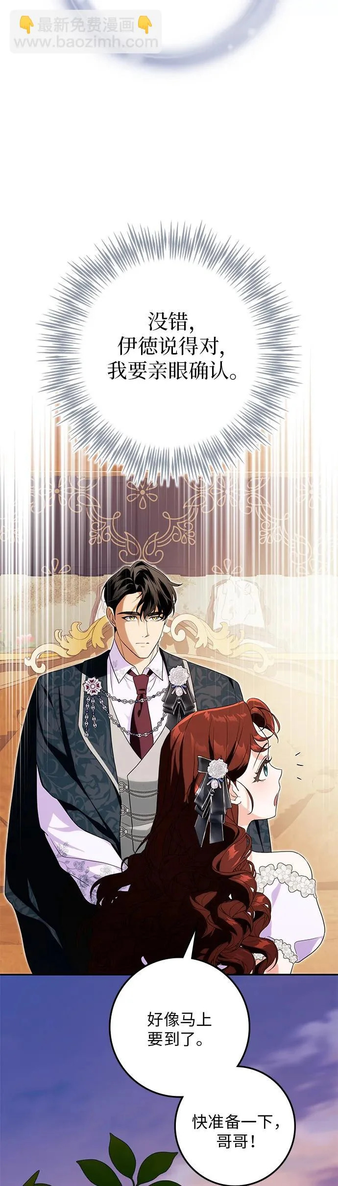 第31话 第23页