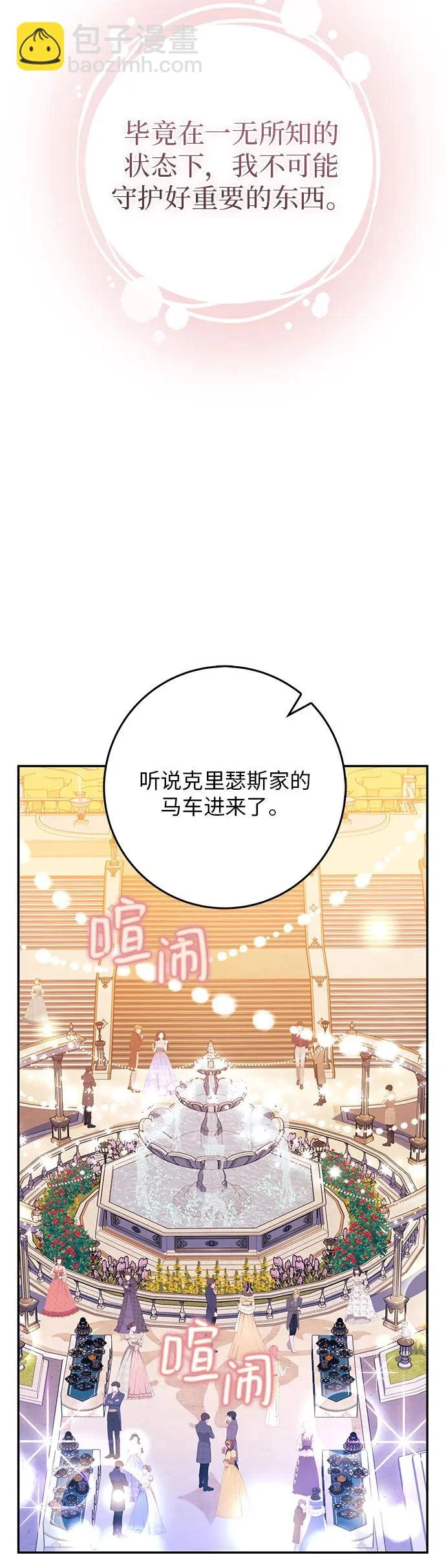 第31话 第25页