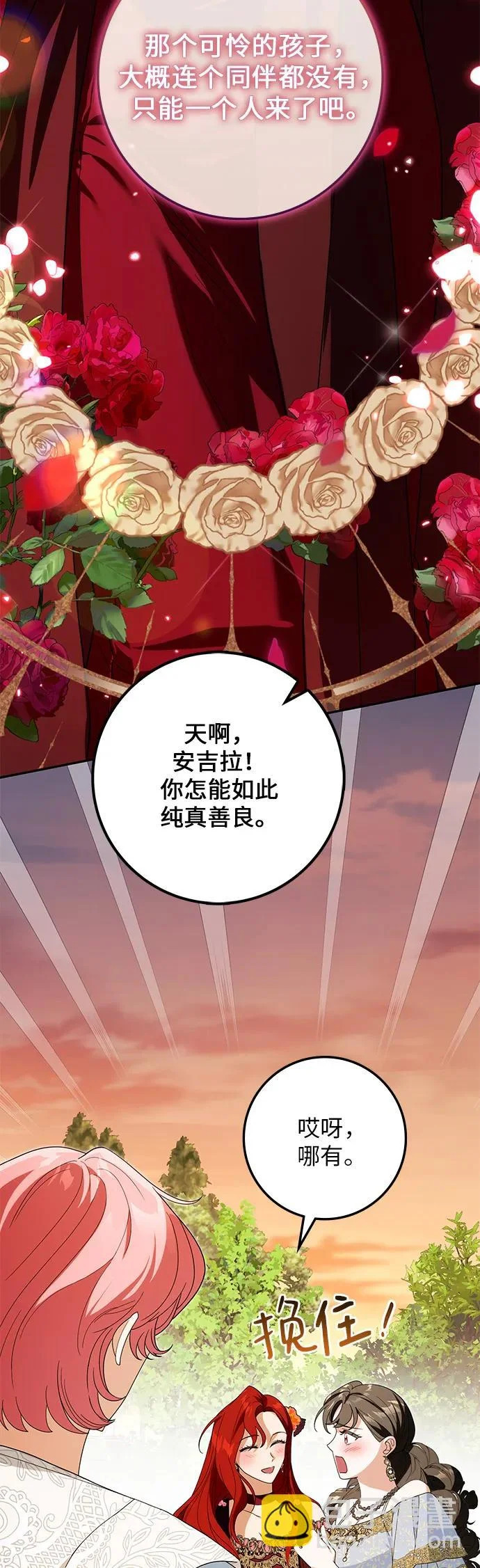第31话 第30页