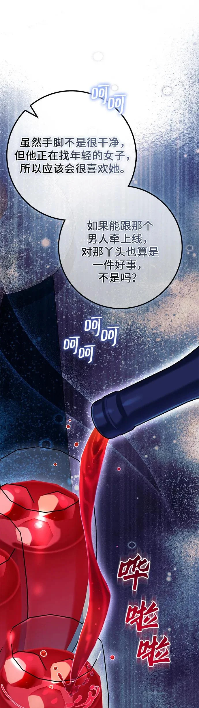 第31话 第32页