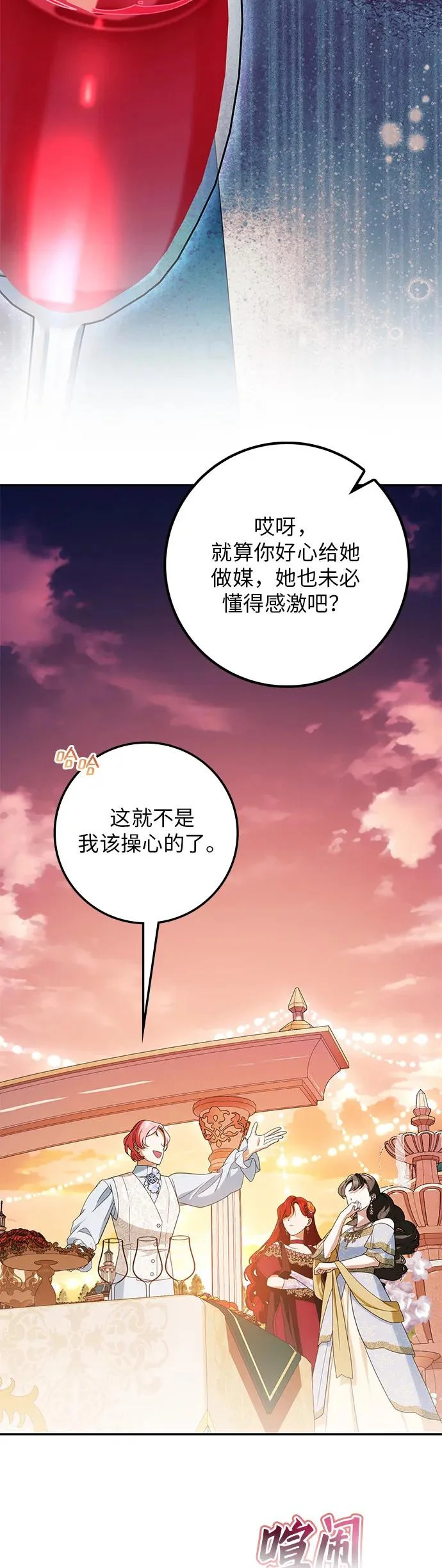 第31话 第33页