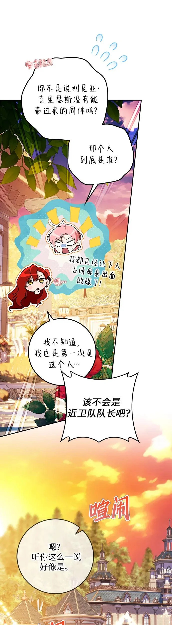 第31话 第37页
