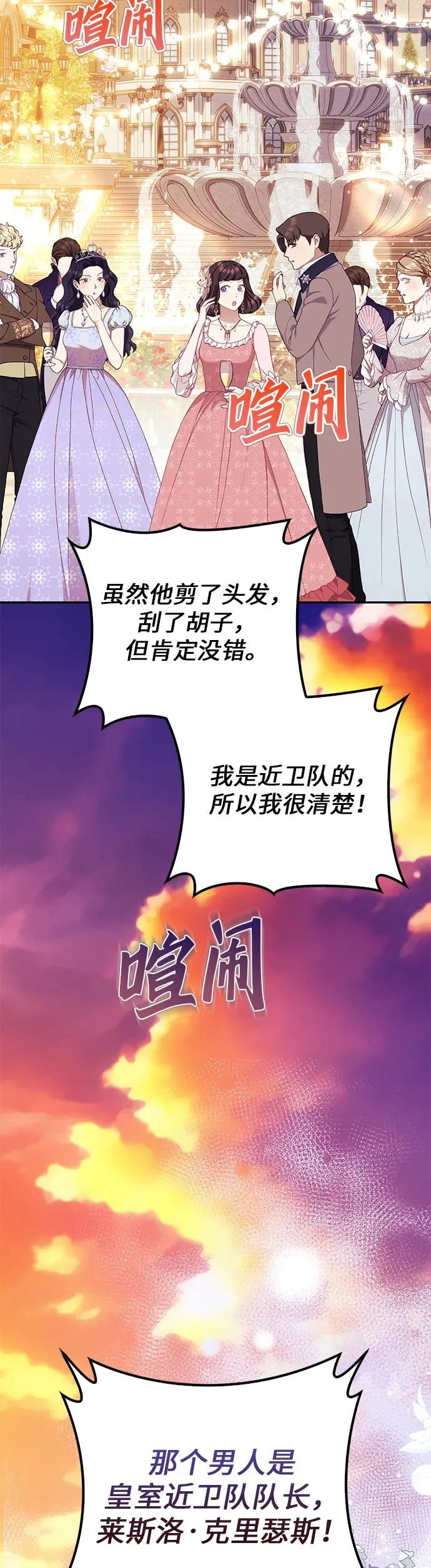 第31话 第38页