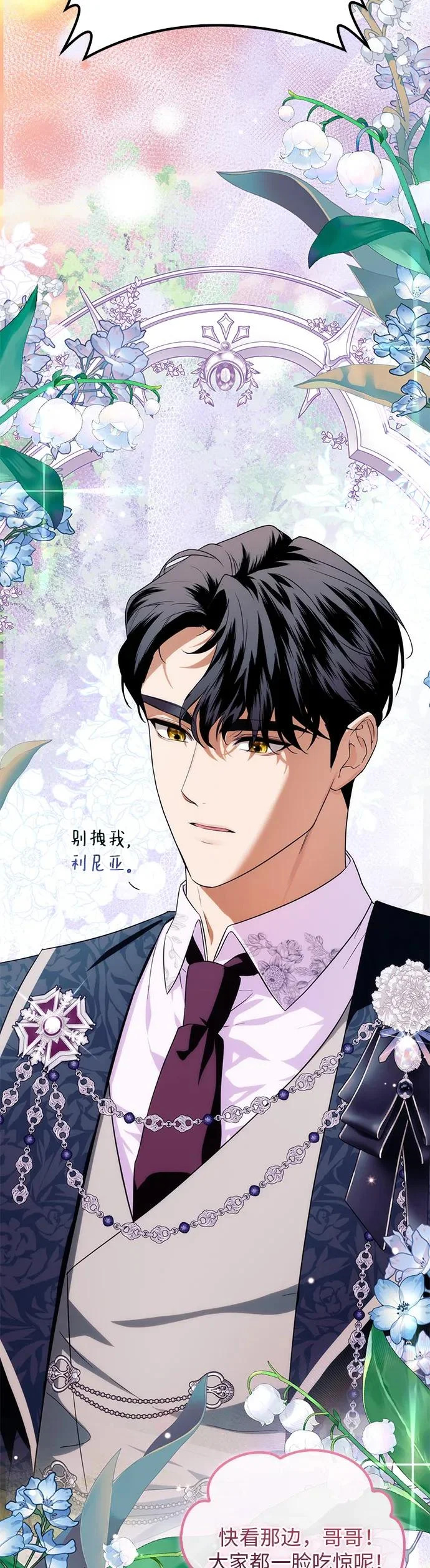 第31话 第39页