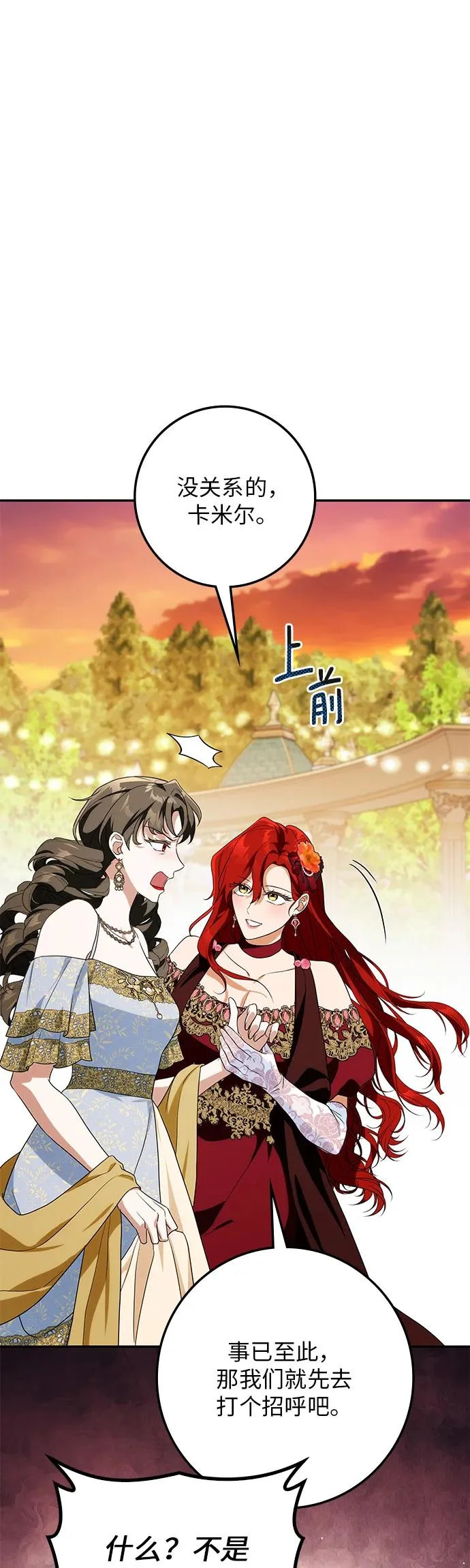 第31话 第42页