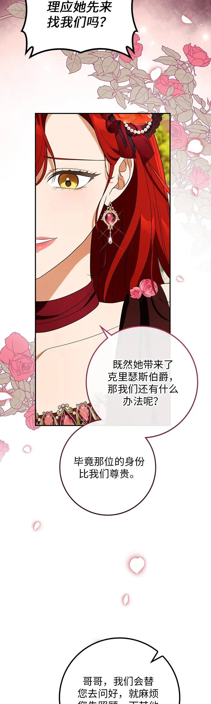 第31话 第43页