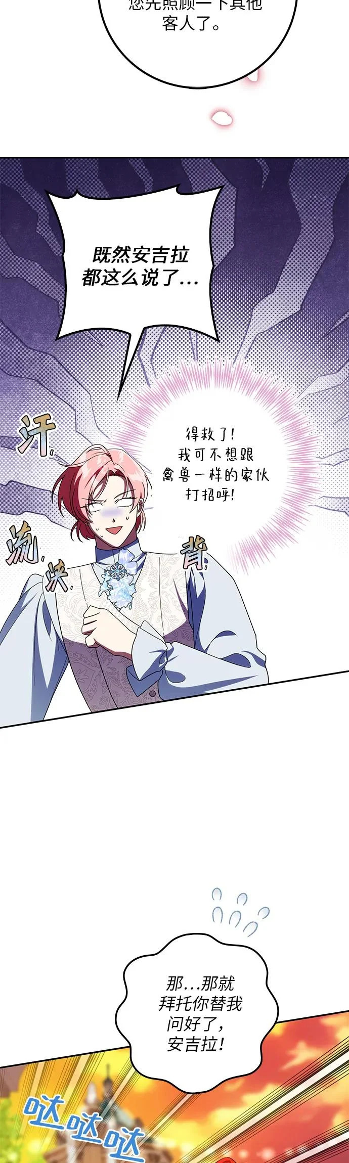 第31话 第44页
