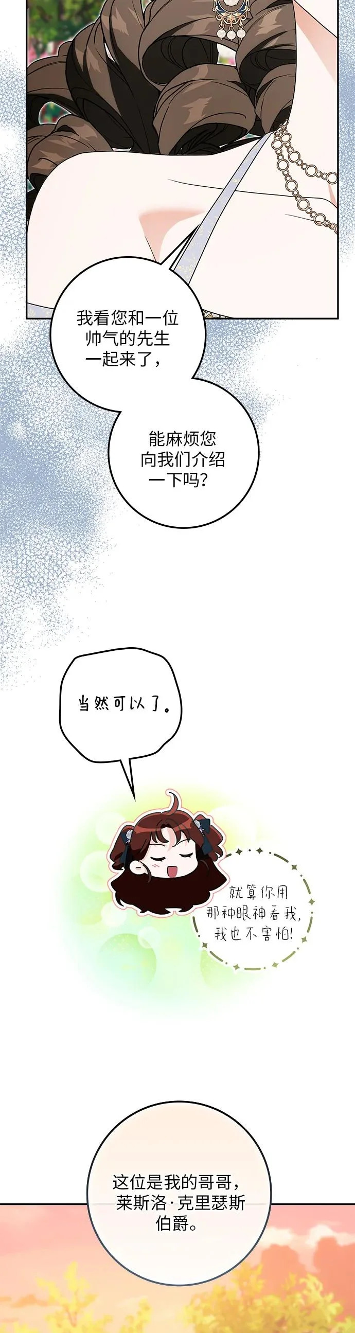 第31话 第49页