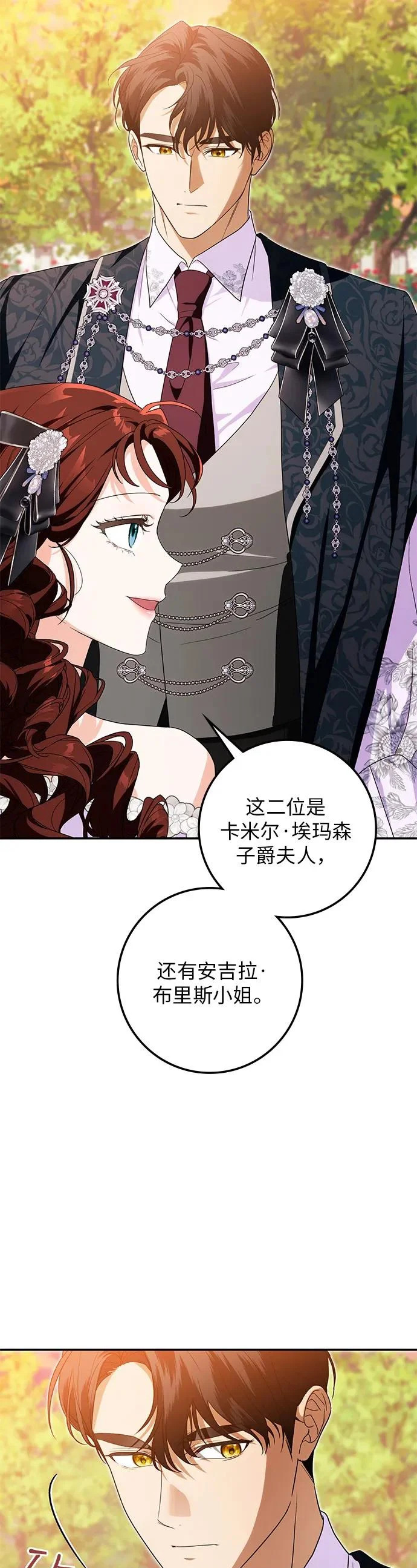 第31话 第50页