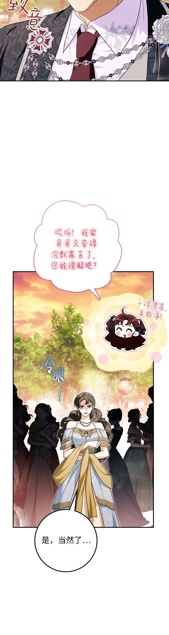 第31话 第51页
