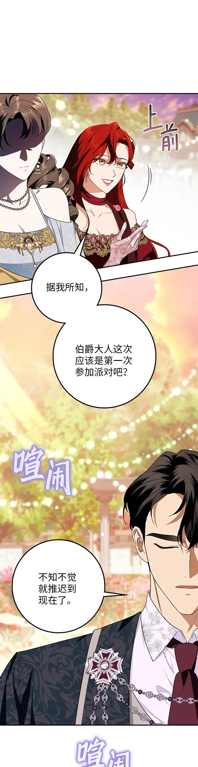 第31话 第52页