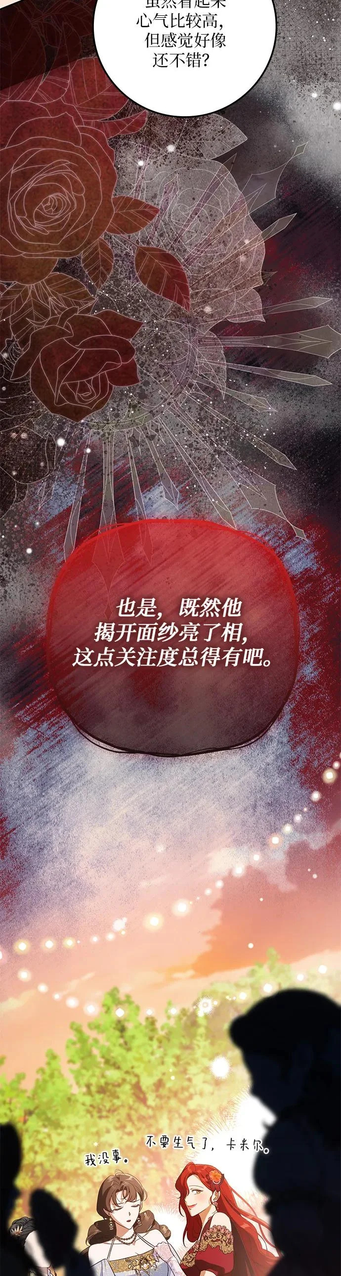 第31话 第59页