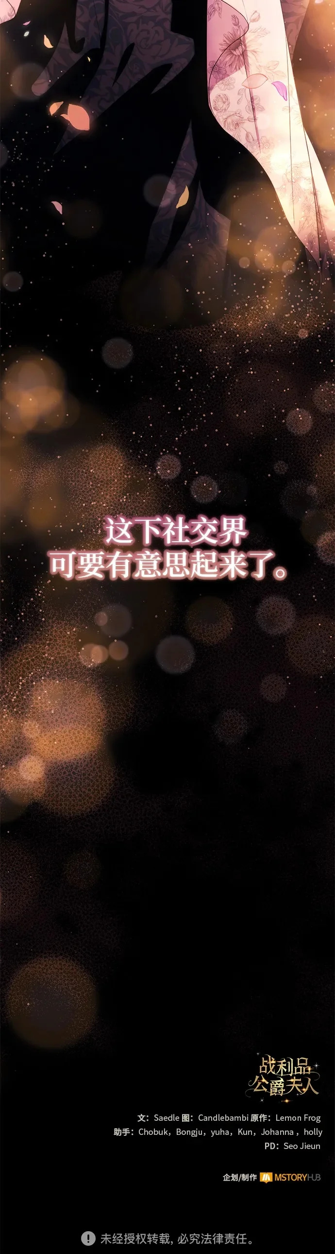 第31话 第61页