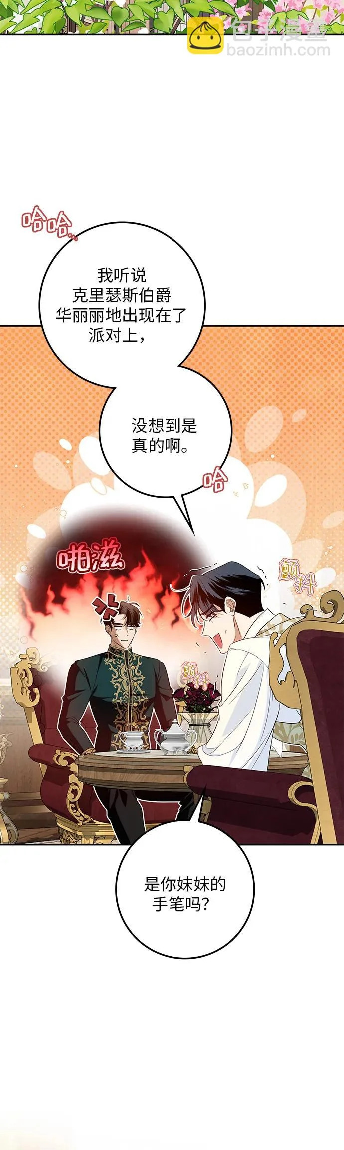 第32话 第3页