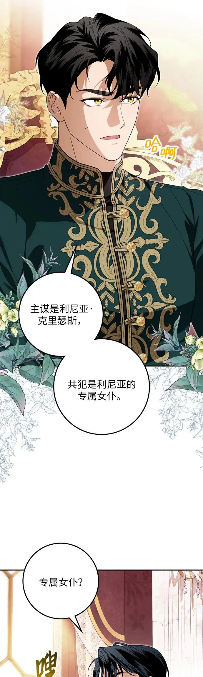 第32话 第4页