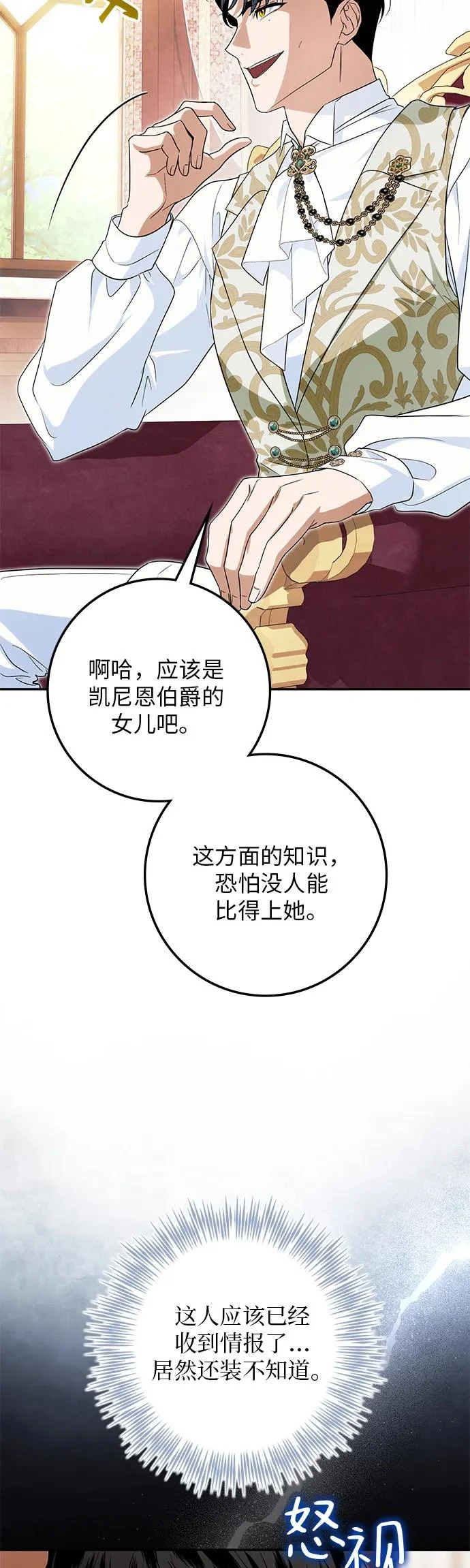第32话 第5页