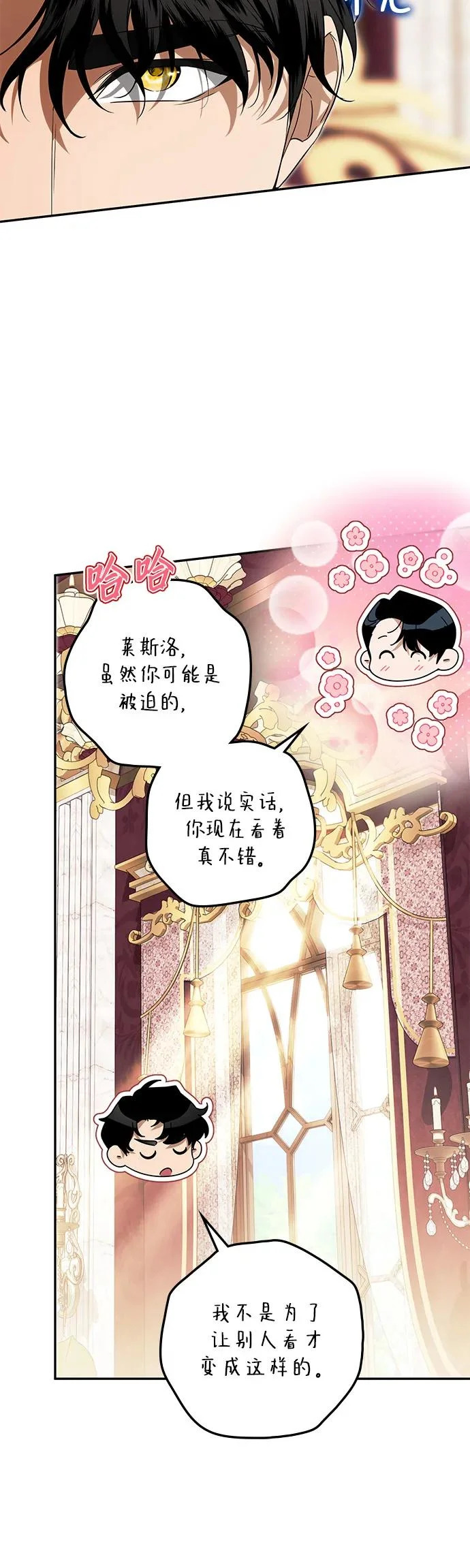 第32话 第6页